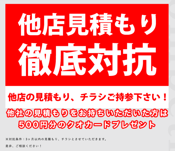 ASUKA(アスカ)の外構工事の評判、口コミを徹底調査しました
