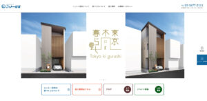 江戸川区で評判のおすすめ外構工事業者ランキング 第7位 ニット−住宅