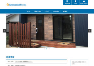 江南市で評判のおすすめ外構工事業者ランキング 第3位 Advanced Build
