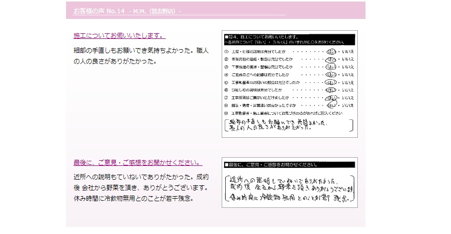 ペンタくんメリット２比較的新しい口コミも掲載されていて安心感がある