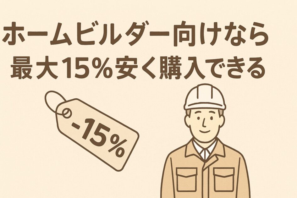 タカラスタンダードのカップボードは後付けできる?値段や工事内容を徹底解説