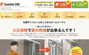 札幌市で評判のおすすめリフォーム業者ランキング第6位 Home Re:One