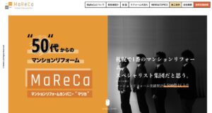 札幌市で評判のおすすめリフォーム業者ランキング第7位 MaReCa