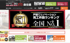 岐阜県で評判のおすすめリフォーム業者ランキング第5位 リノベLABO