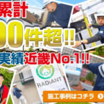ラディエント評判、口コミ