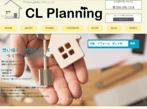 沖縄県で評判のおすすめリフォーム業者ランキング第5位 CL　プランニング
