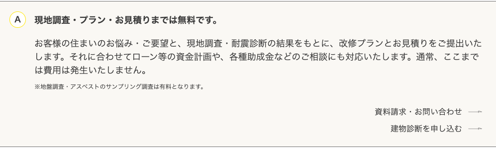 【保存版】新築そっくりさん30坪・40坪の費用相場|坪単価・実例・築年数で徹底比較