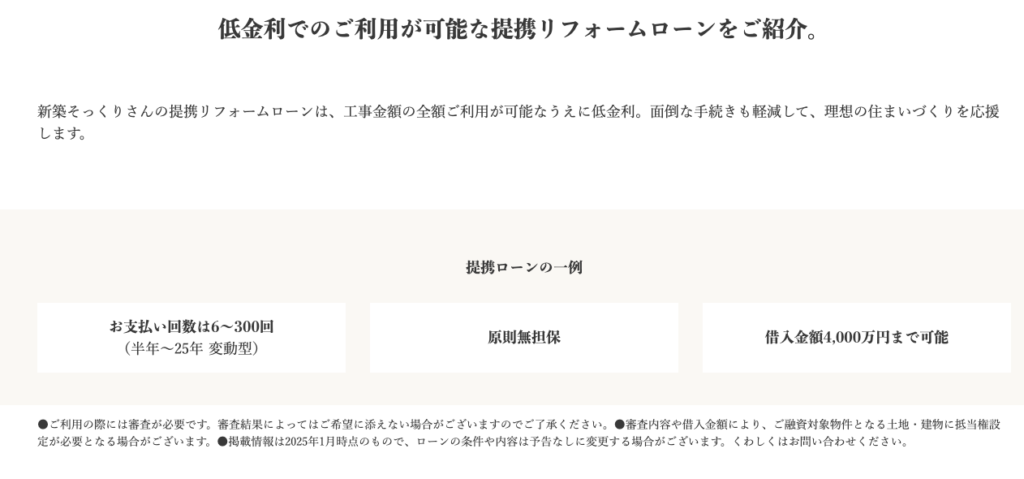 【保存版】新築そっくりさん30坪・40坪の費用相場|坪単価・実例・築年数で徹底比較