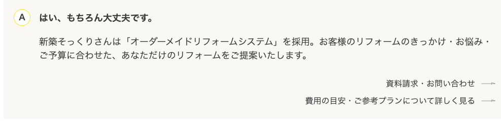 【保存版】新築そっくりさん30坪・40坪の費用相場|坪単価・実例・築年数で徹底比較