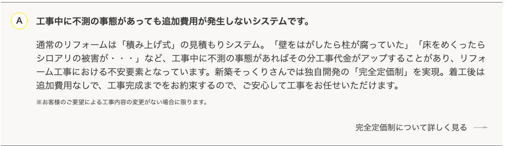【保存版】新築そっくりさん30坪・40坪の費用相場|坪単価・実例・築年数で徹底比較